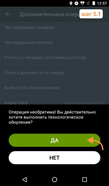 Инструкция по техобнулению