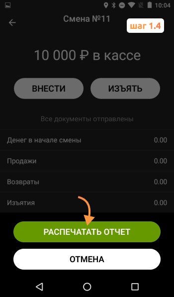 как закрыть архив фн