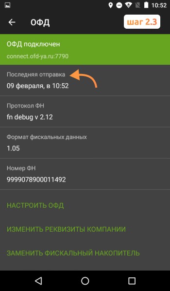 как закрыть архив фн
