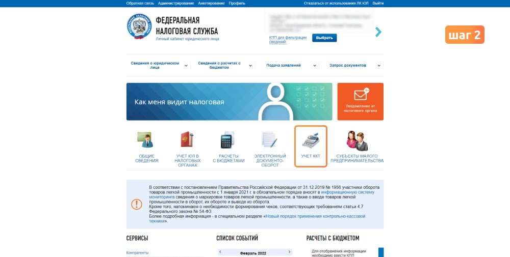 перерегистрация с заменой фн