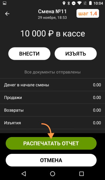 замена ФН