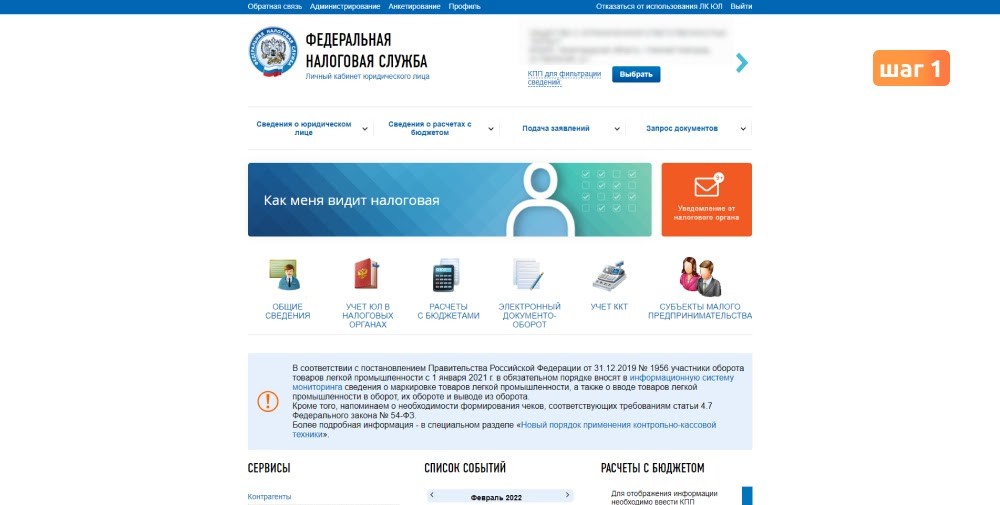 перерегистрация с заменой фн