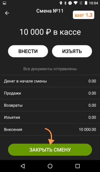 как закрыть архив фн
