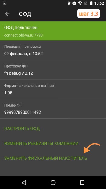 как закрыть архив фн