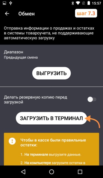 Ошибка «DeviceService»