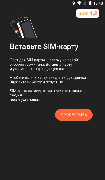 Запуск кассы и настройка