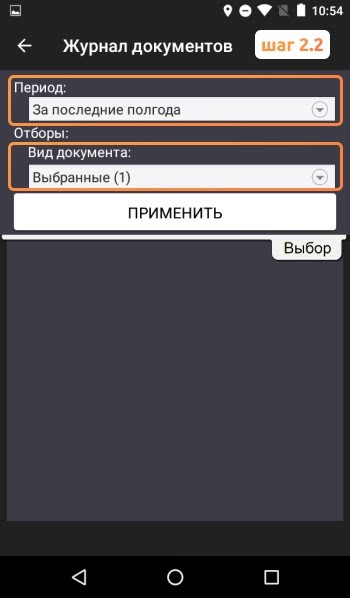 поиск документов на кассе