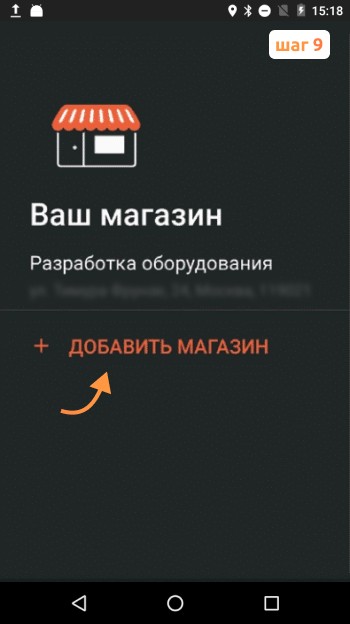 Запуск кассы и настройка