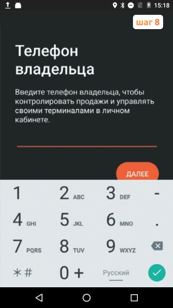 Запуск кассы и настройка
