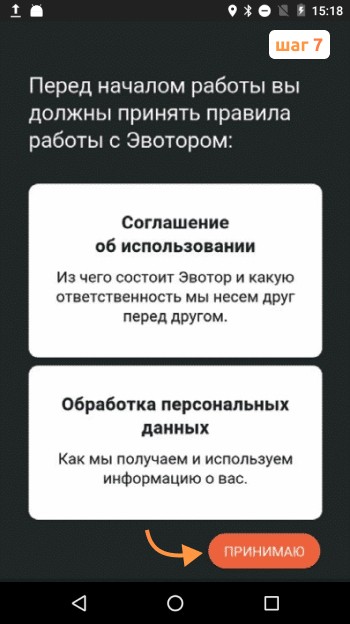 Запуск кассы и настройка
