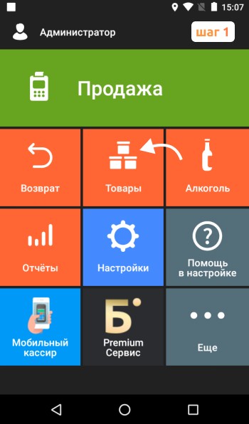 Инвентаризация