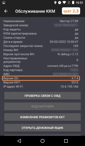 Проверка подключения к сети