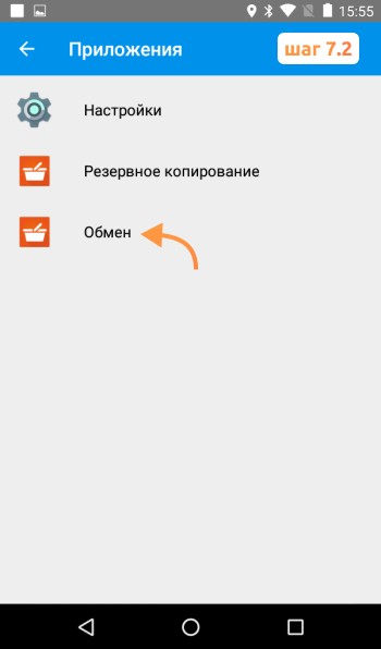 Ошибка «DeviceService»