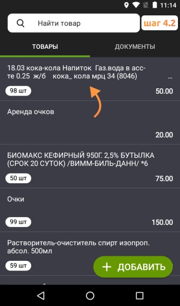 Инвентаризация