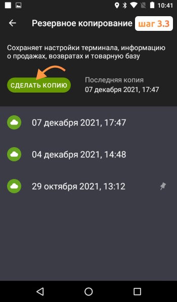 Ошибка «DeviceService»