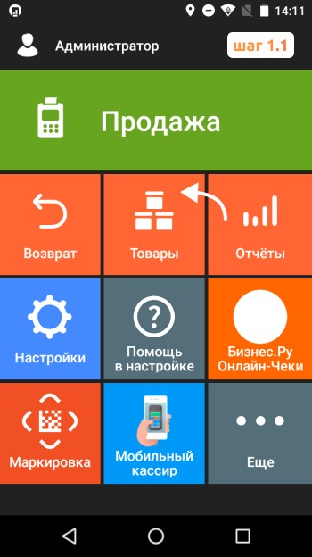Приемка товара