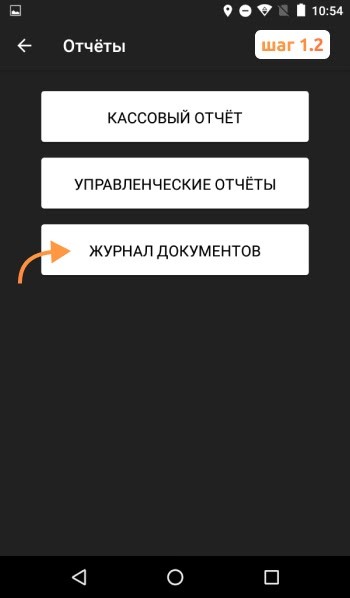 поиск документов на кассе