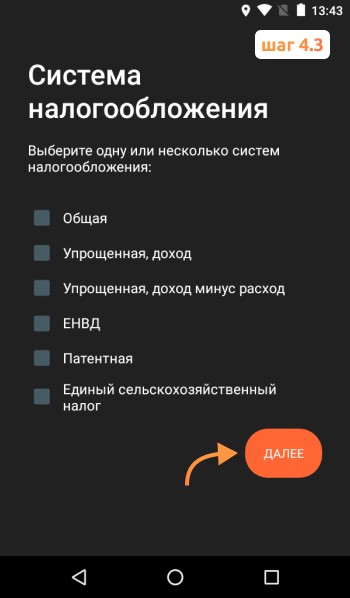 Запуск кассы и настройка