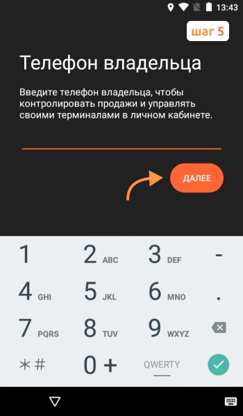 Ошибка «DeviceService»