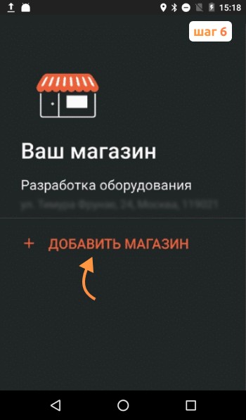Ошибка «DeviceService»