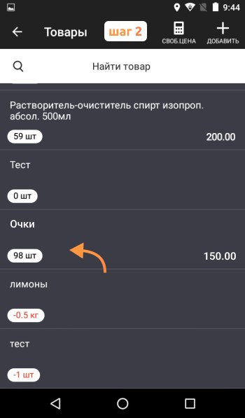 Алгоритм продажи