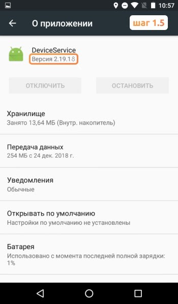 Проверка подключения к сети
