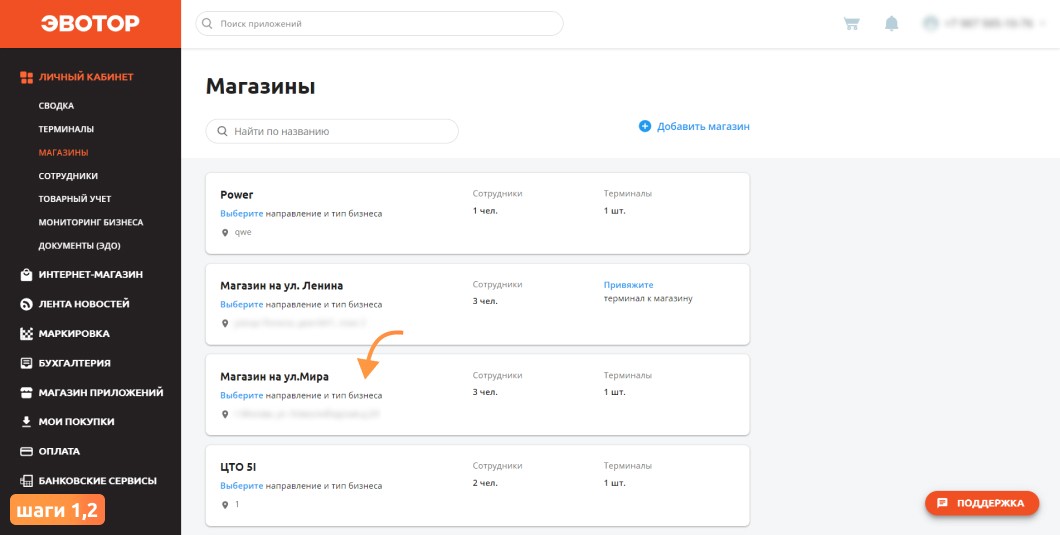 Ошибка «DeviceService»