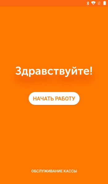 Запуск кассы и настройка