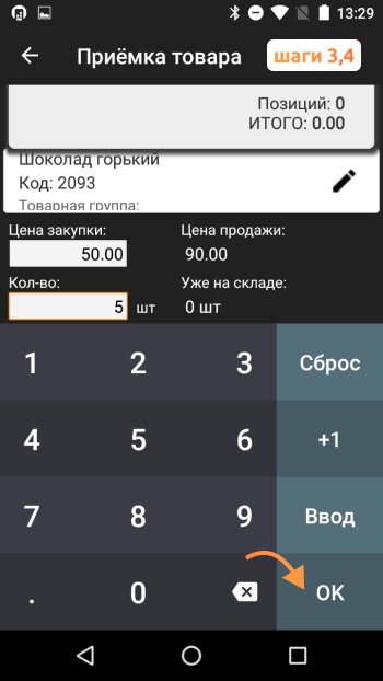Приемка товара