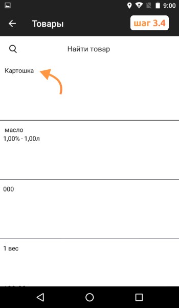пробить чек коррекции