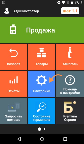 пробить чек коррекции