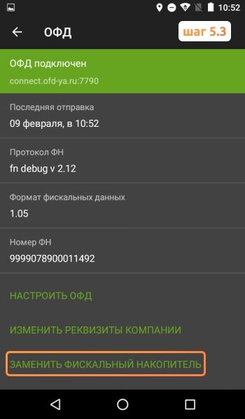 ошибка 234