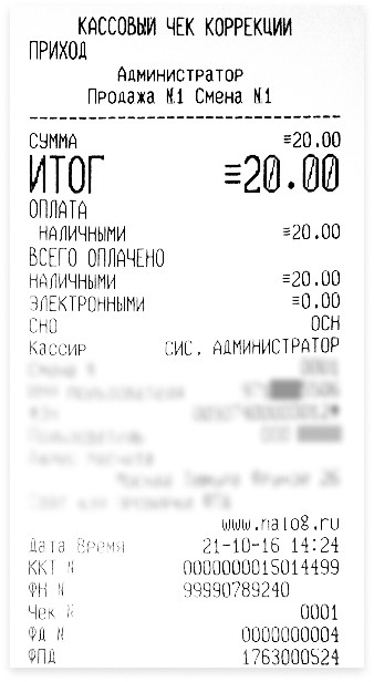 чек коррекции