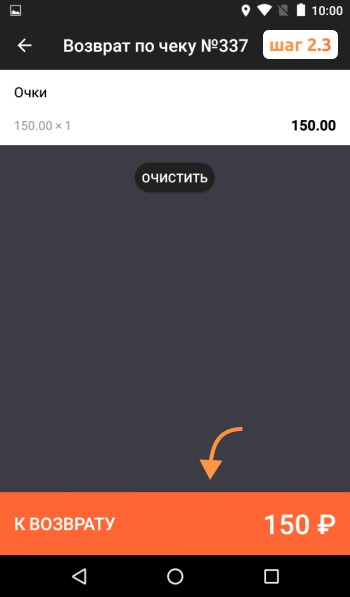 пробить чек коррекции
