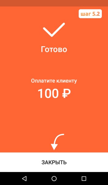 пробить чек коррекции