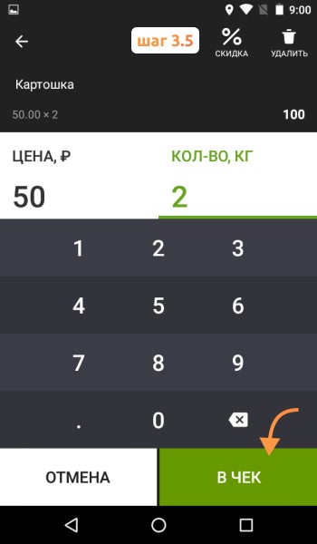 пробить чек коррекции