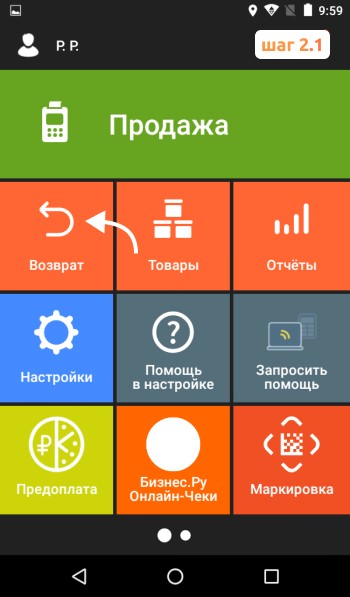 пробить чек коррекции