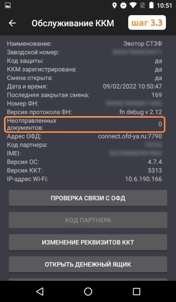 ошибка 234