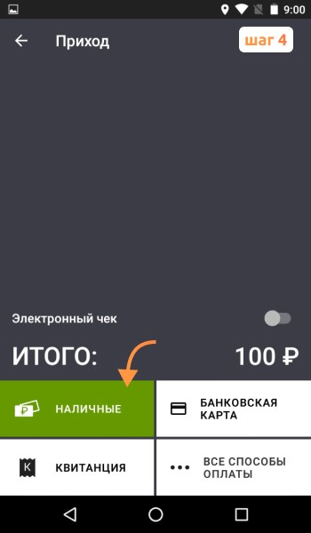 пробить чек коррекции
