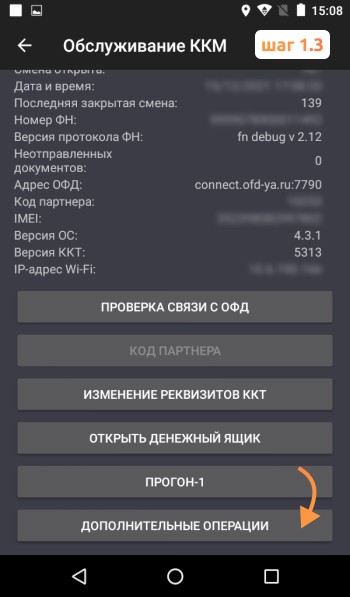 Нет связи с ФН