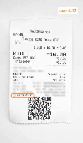 Чек