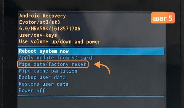 Сброс настроек через Android Recovery