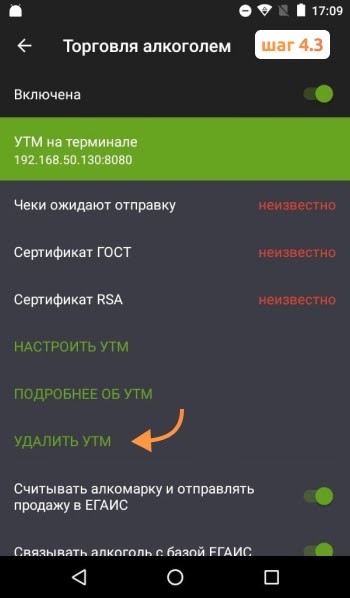 Резервное копирование базы УТМ