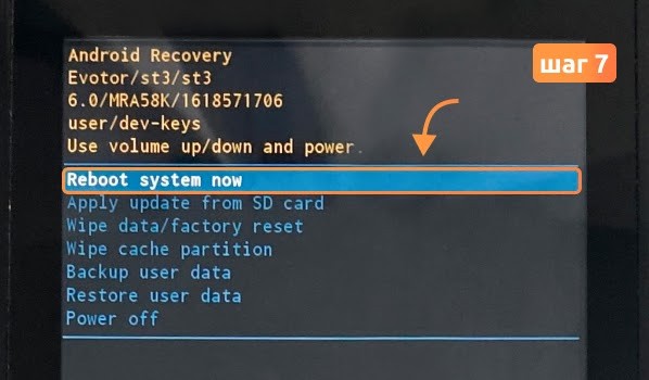 Сброс настроек через Android Recovery