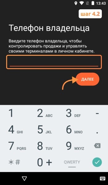 Сброс Эвотор 7.2