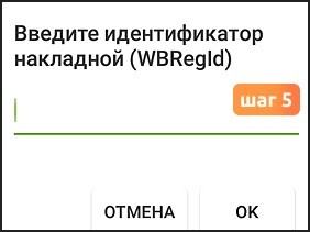 Перезапрос ТТН