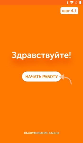 Сброс Эвотор 7.2