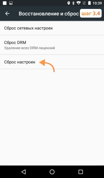 Сброс Эвотор 7.2