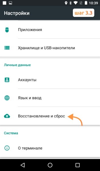 Сброс Эвотор 7.2