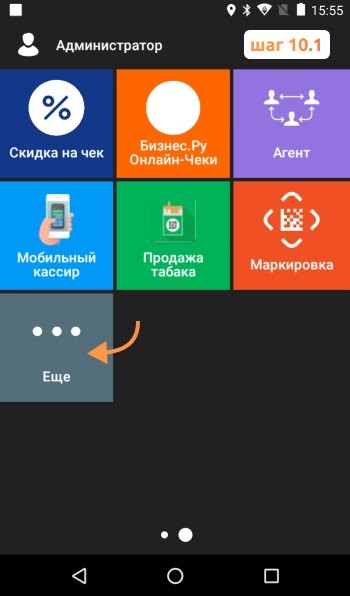 Восстановление кассы